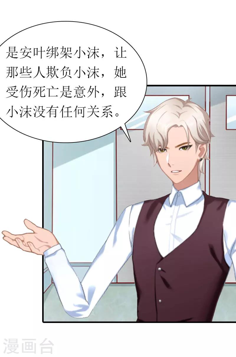 第20话 安叶-第20话