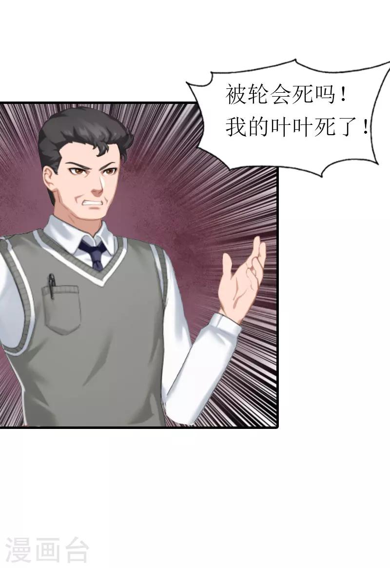 第20话 安叶-第20话