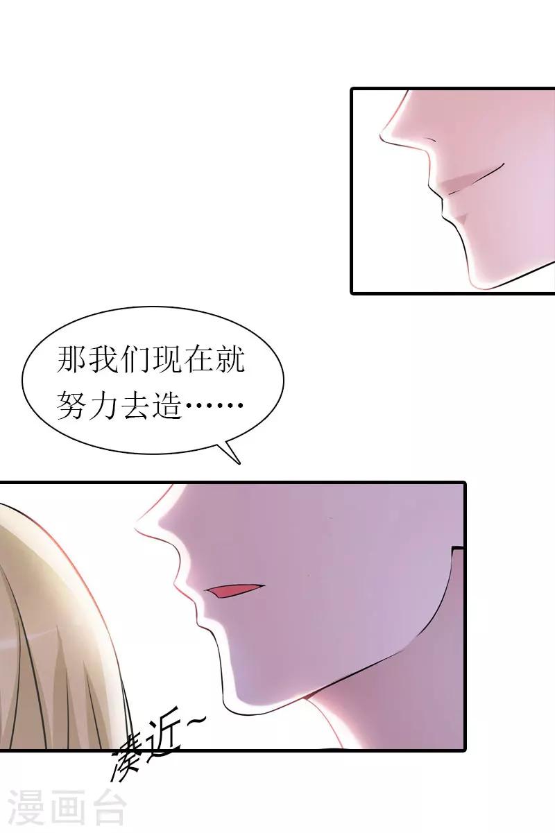 第22话 怀孕-第22话