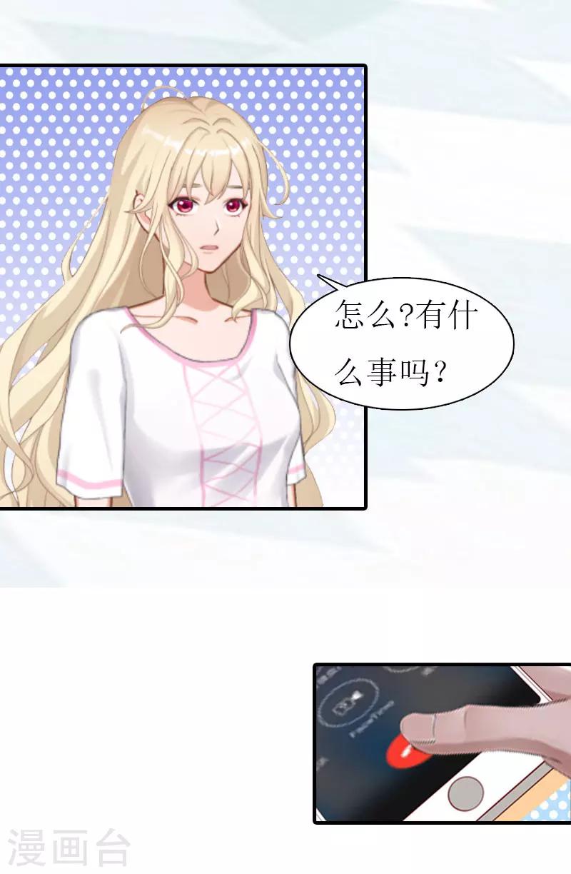 第22话 怀孕-第22话