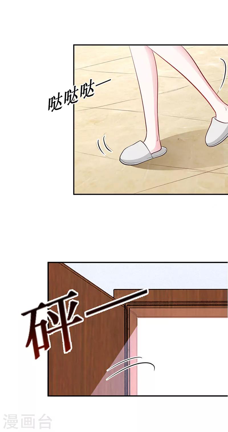 第22话 怀孕-第22话