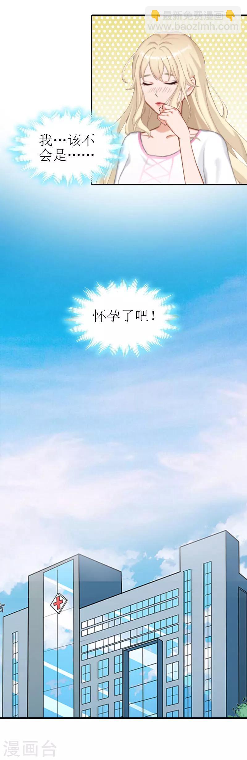 第22话 怀孕-第22话