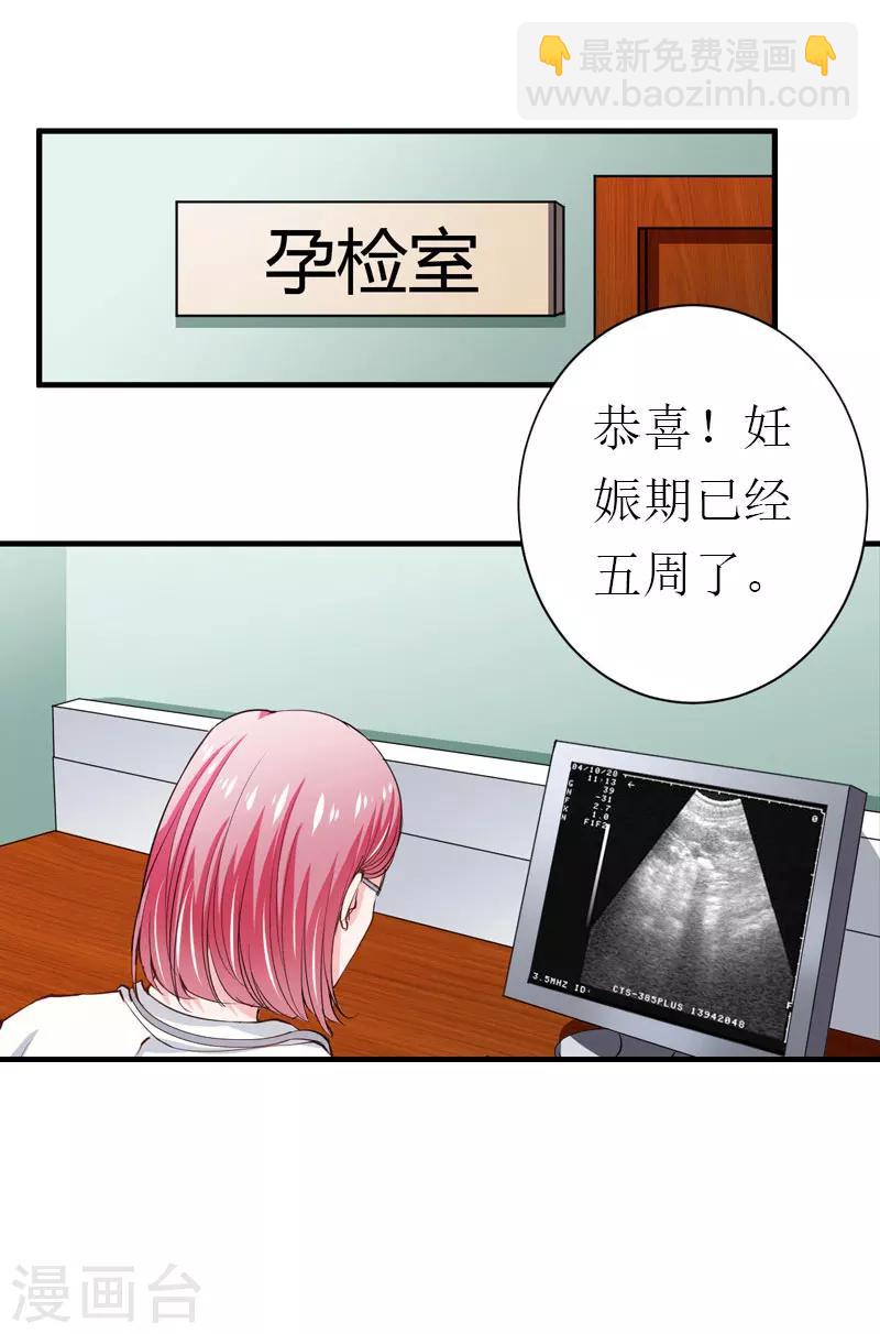 第22话 怀孕-第22话
