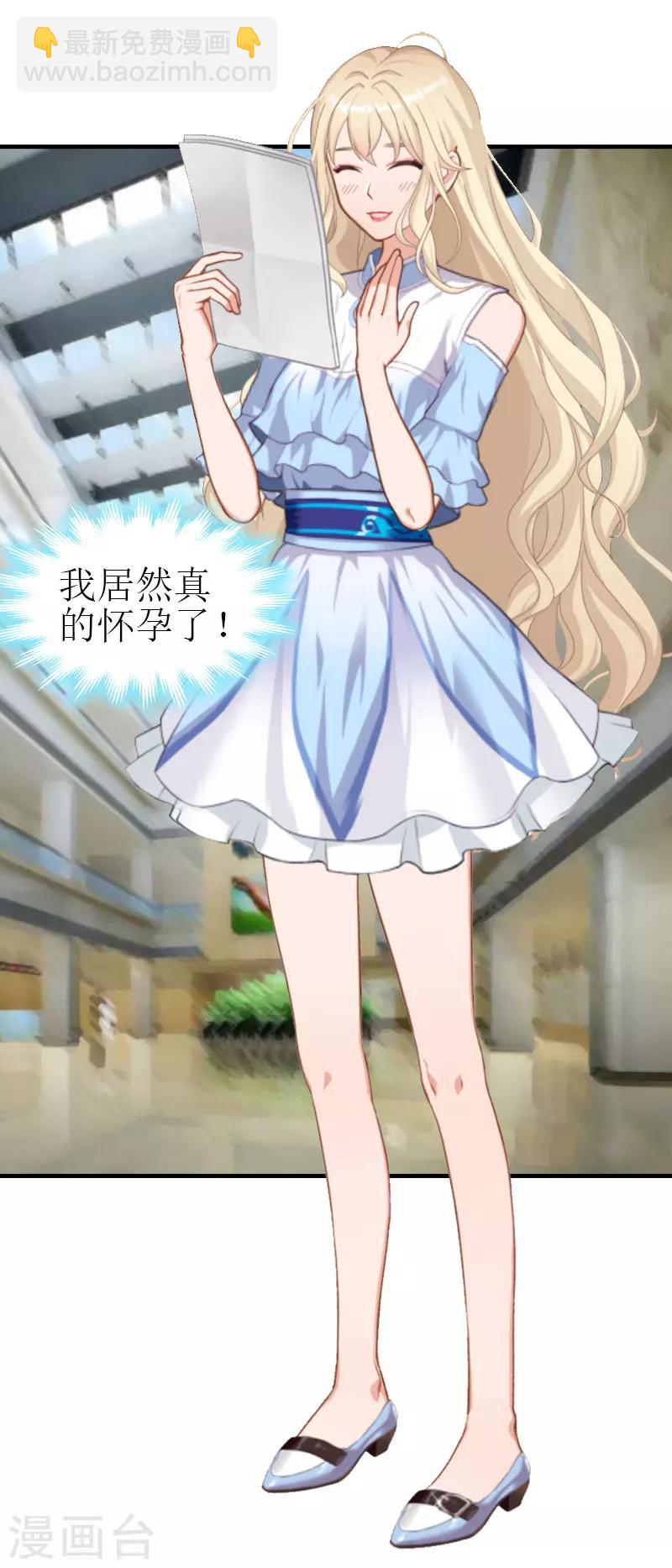 第22话 怀孕-第22话