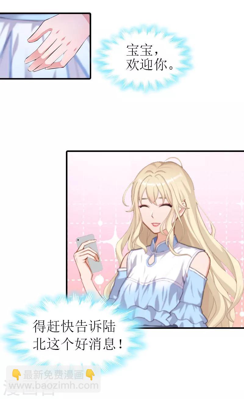 第22话 怀孕-第22话