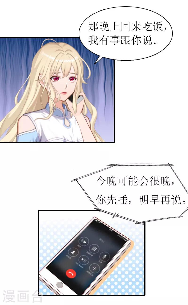 第22话 怀孕-第22话