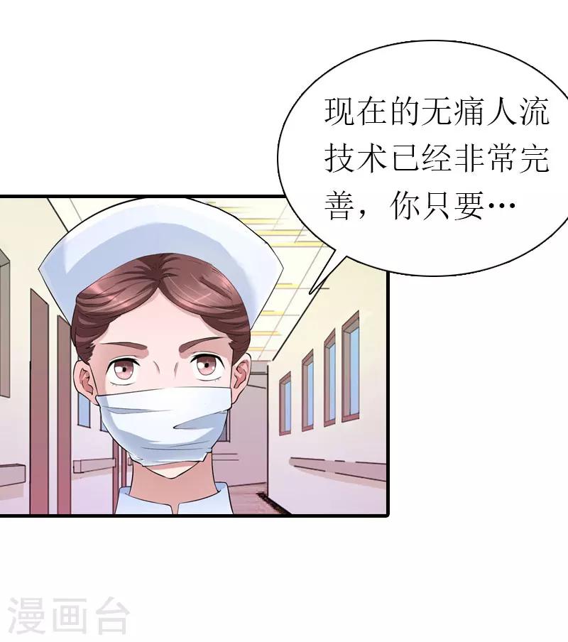 第26话 去留？-第26话