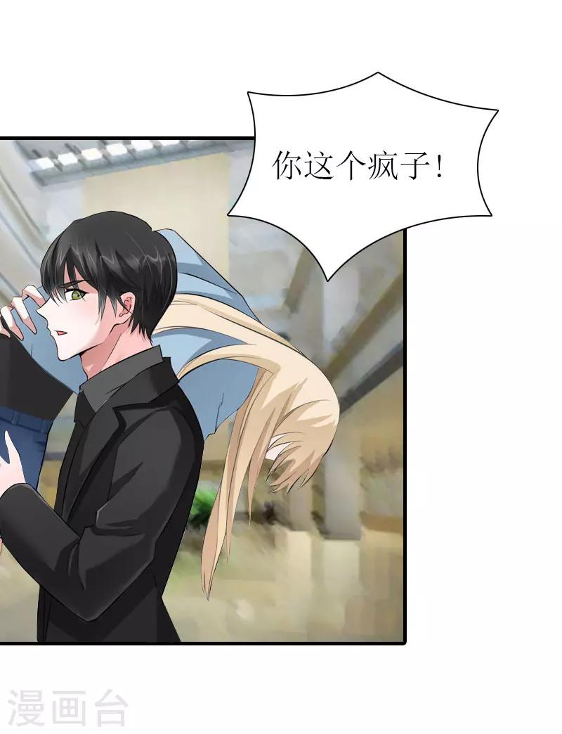 第26话 去留？-第26话