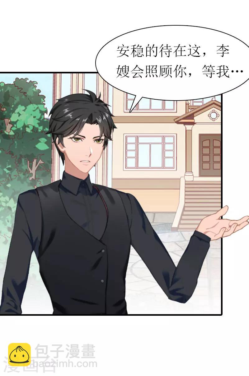 第26话 去留？-第26话