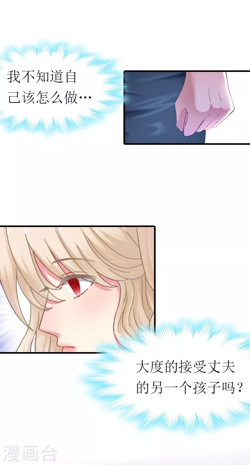 第26话 去留？-第26话