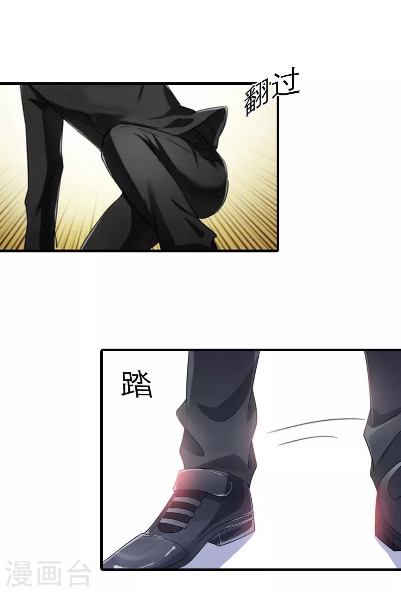 第30话 被找到-第30话