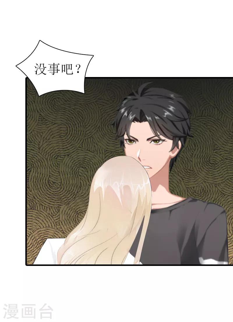 第30话 被找到-第30话