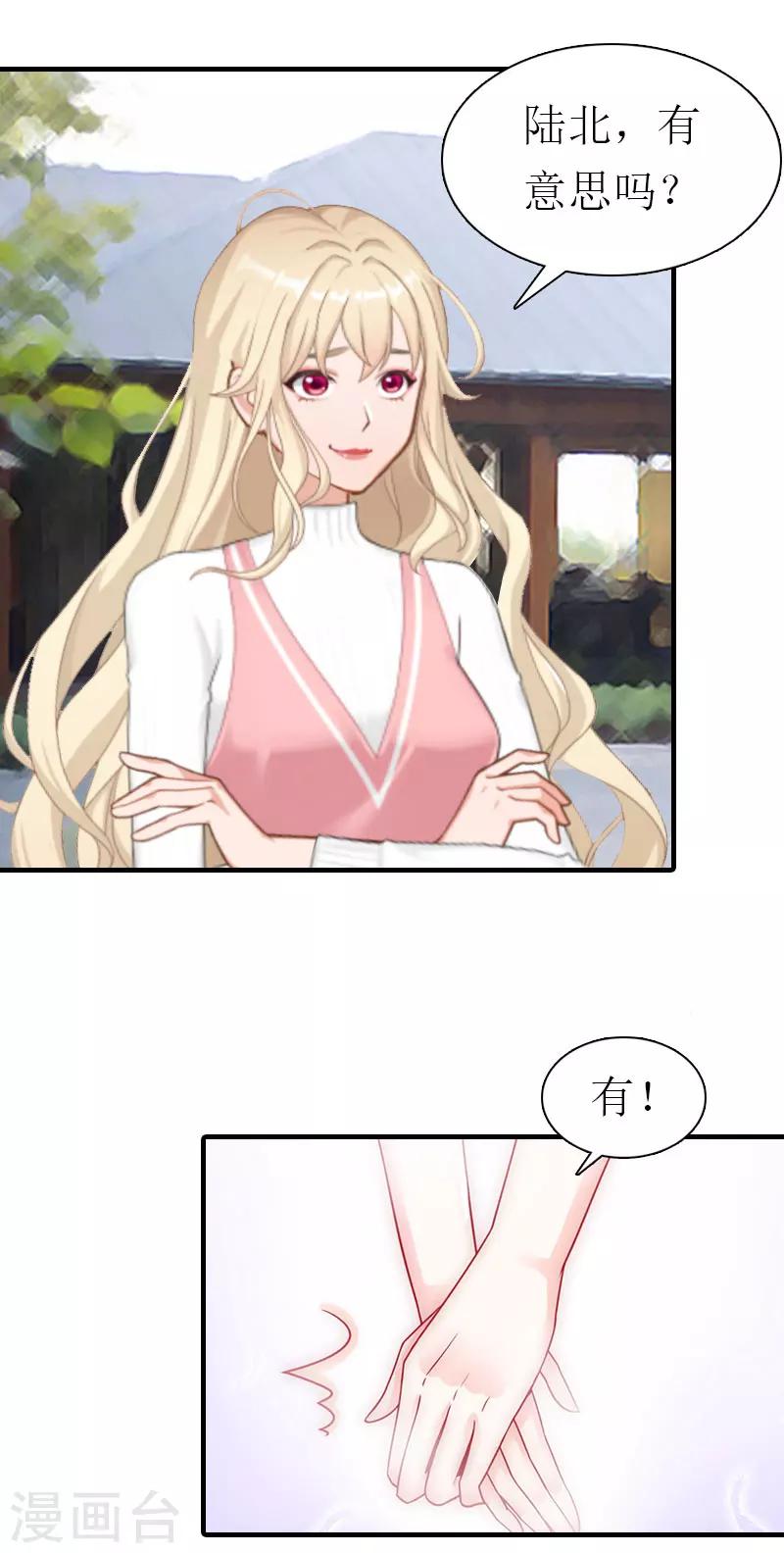 第30话 被找到-第30话