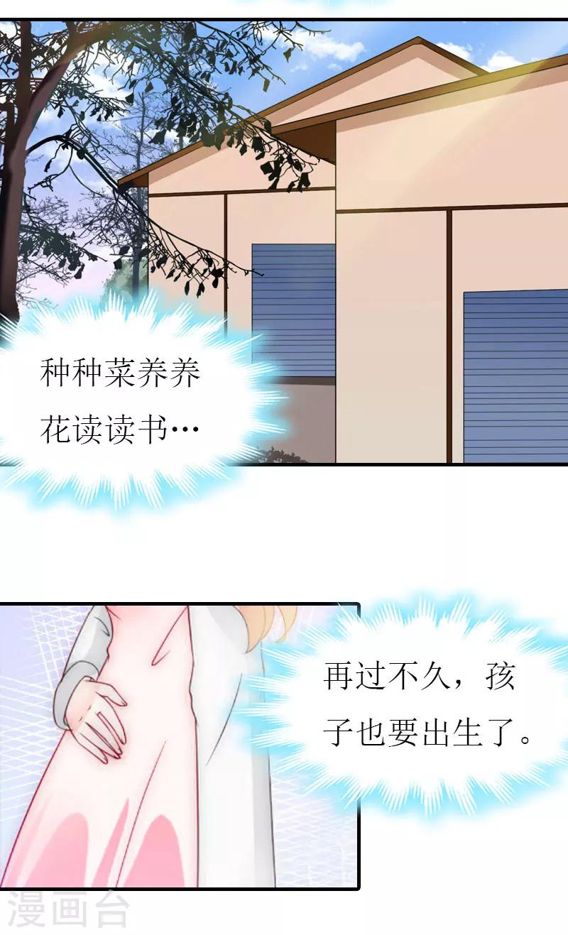 第30话 被找到-第30话