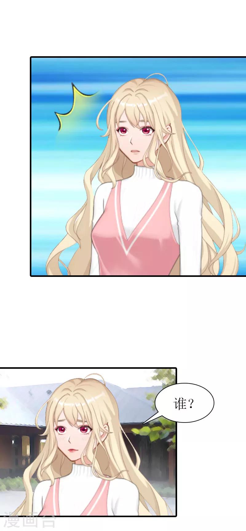 第30话 被找到-第30话