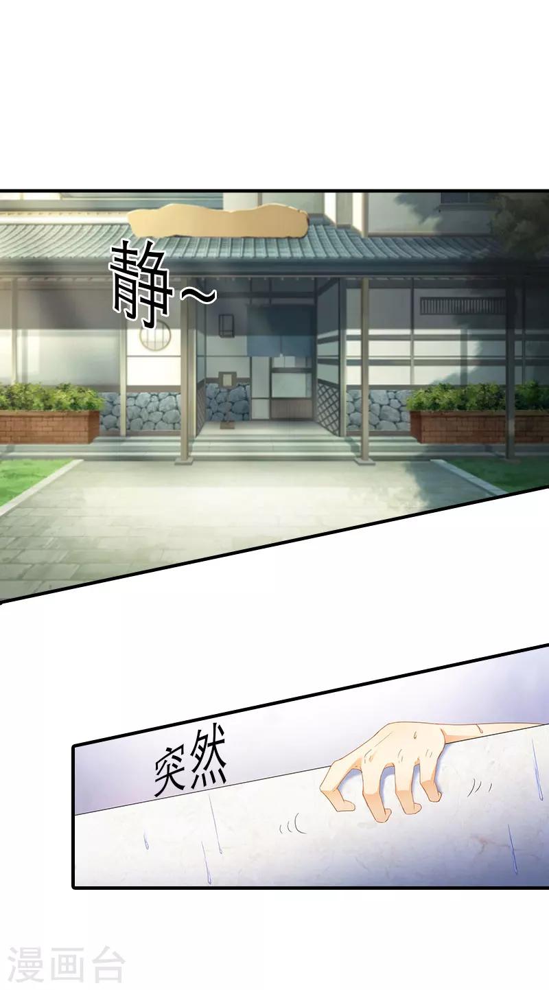 第30话 被找到-第30话