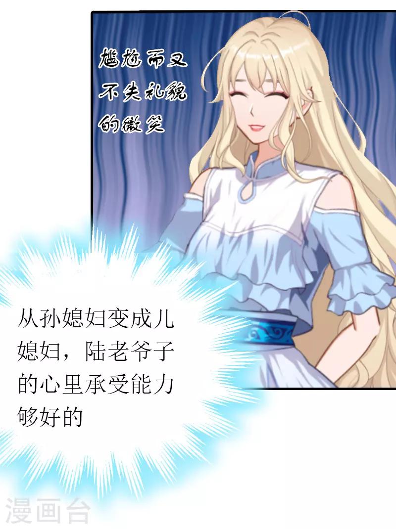 第4话 见家长-第4话