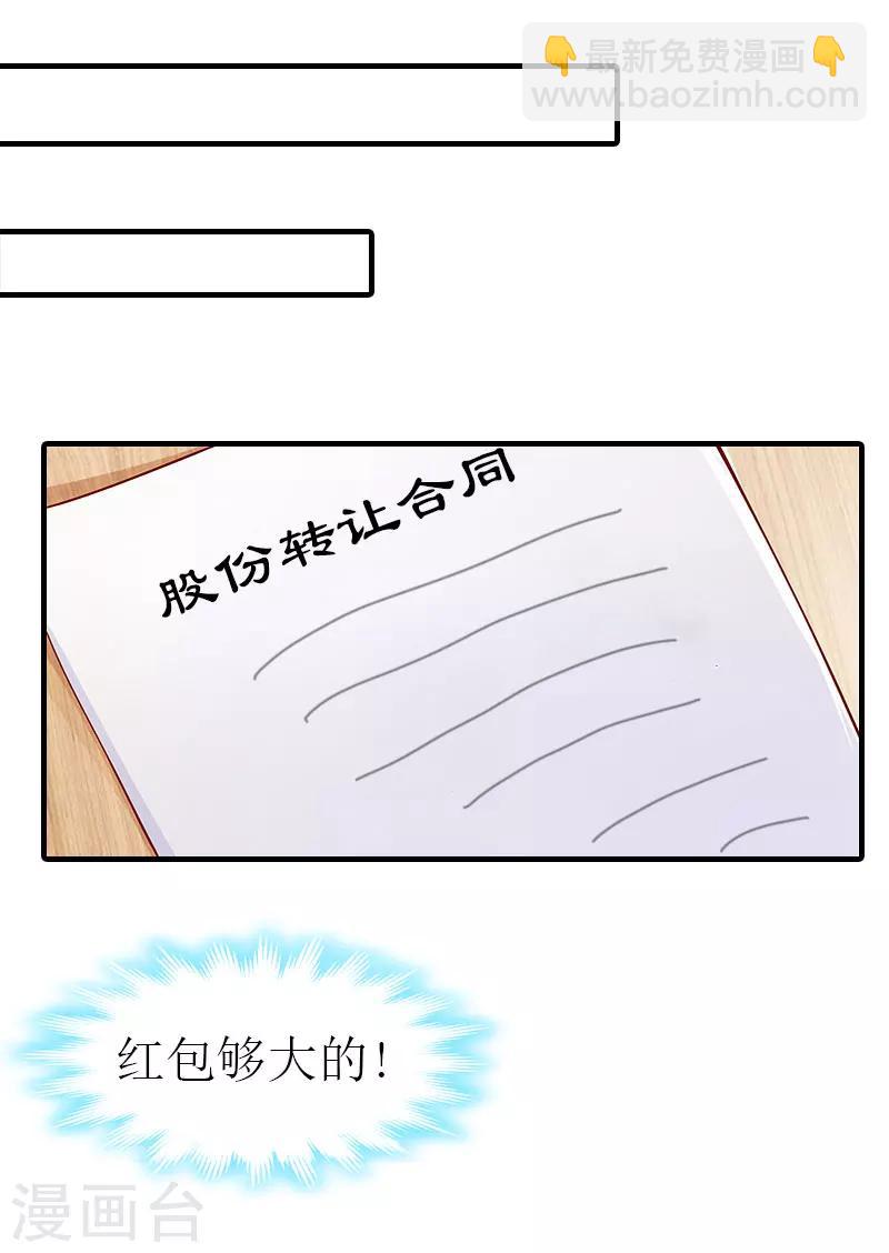 第4话 见家长-第4话