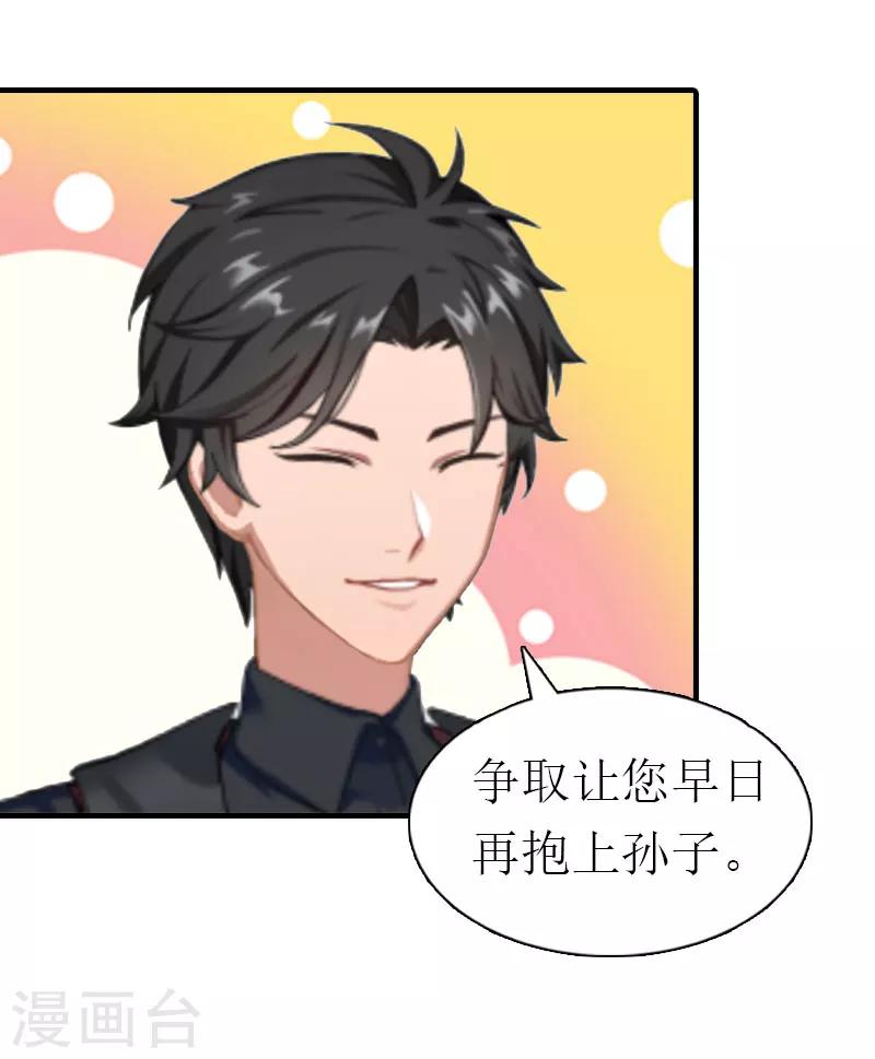 第4话 见家长-第4话