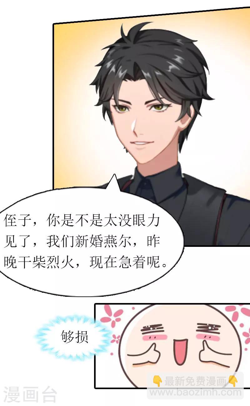 第4话 见家长-第4话