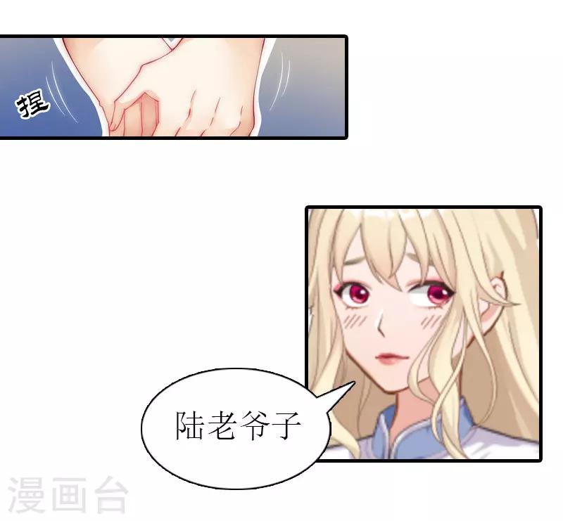 第4话 见家长-第4话