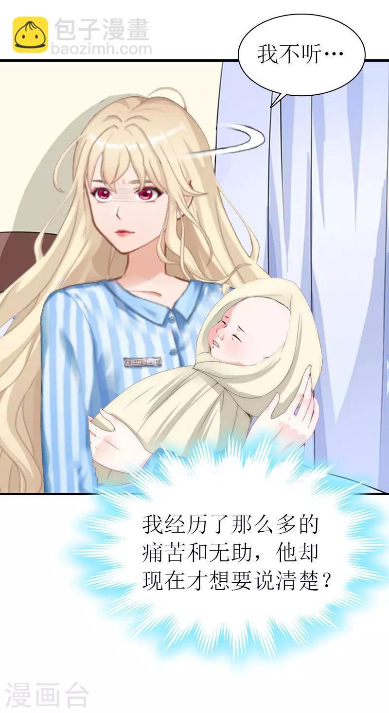 第32话 解开误会-第32话