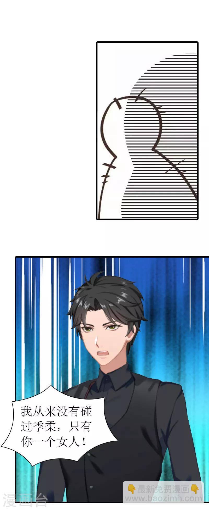 第32话 解开误会-第32话