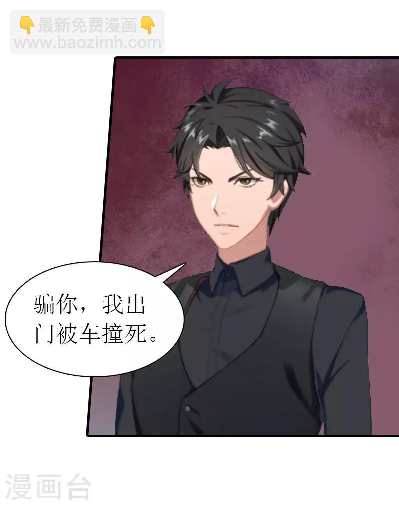 第32话 解开误会-第32话