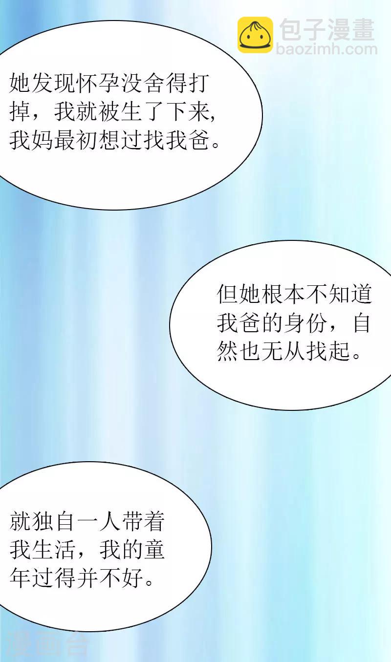 第32话 解开误会-第32话