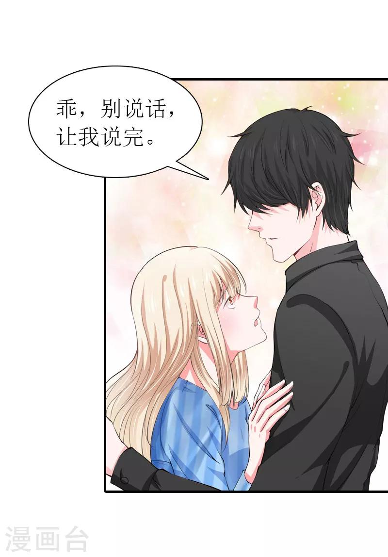 第32话 解开误会-第32话