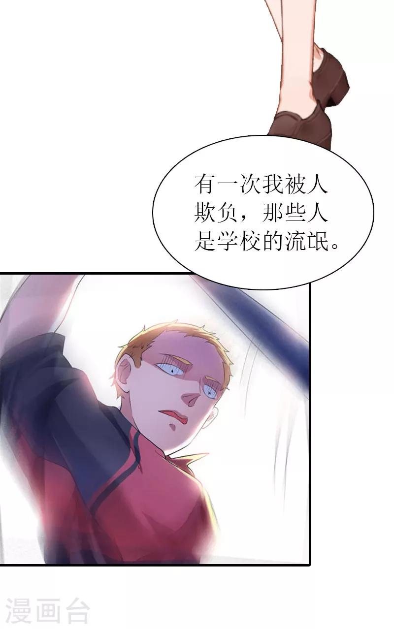 第32话 解开误会-第32话