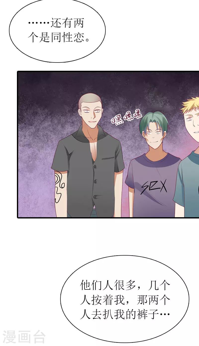 第32话 解开误会-第32话