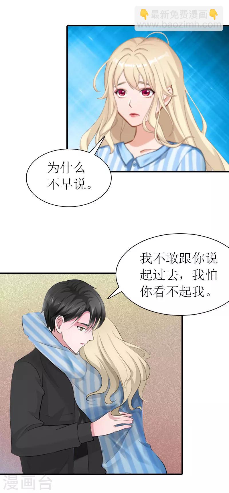 第32话 解开误会-第32话