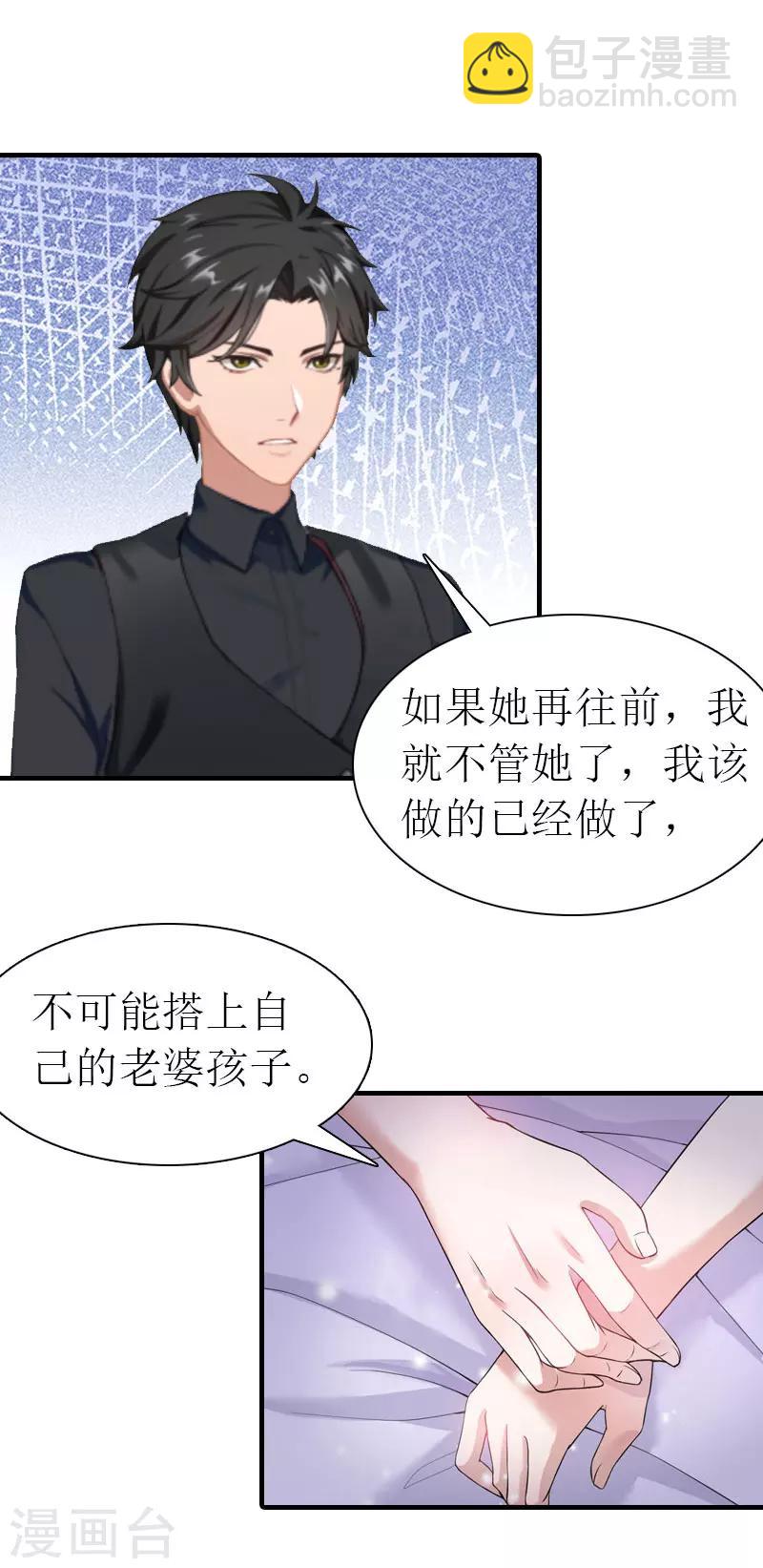 第32话 解开误会-第32话