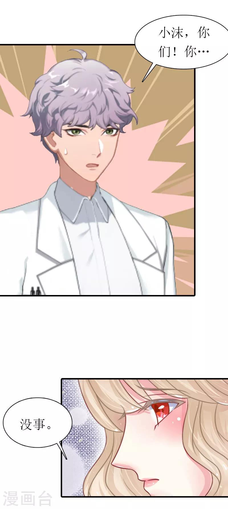 第36话 生病-第36话