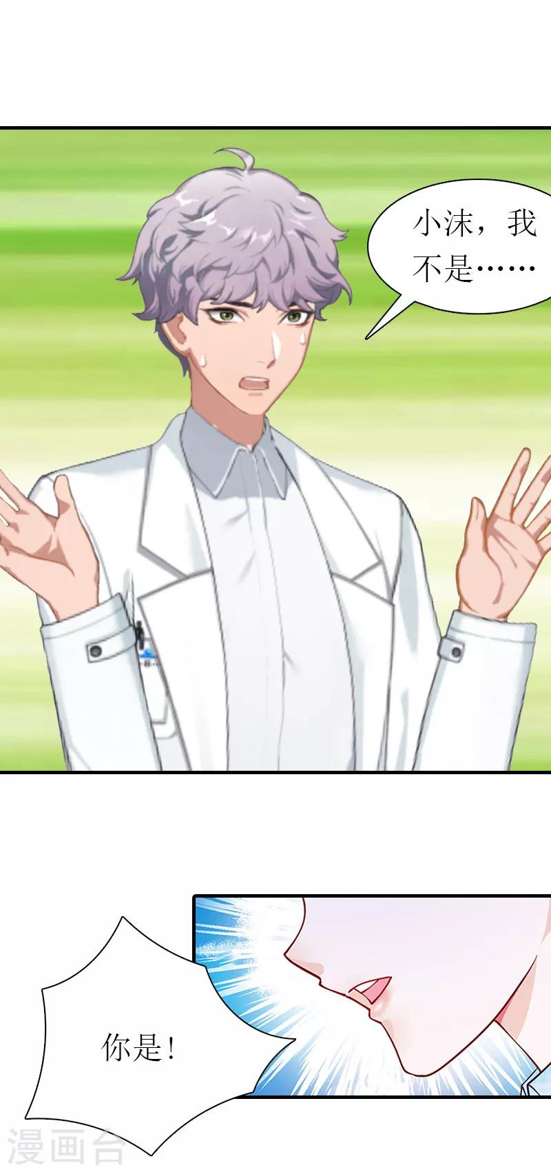 第36话 生病-第36话