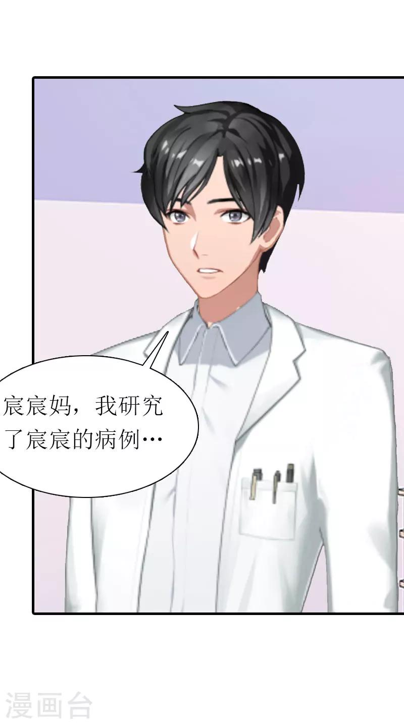 第36话 生病-第36话