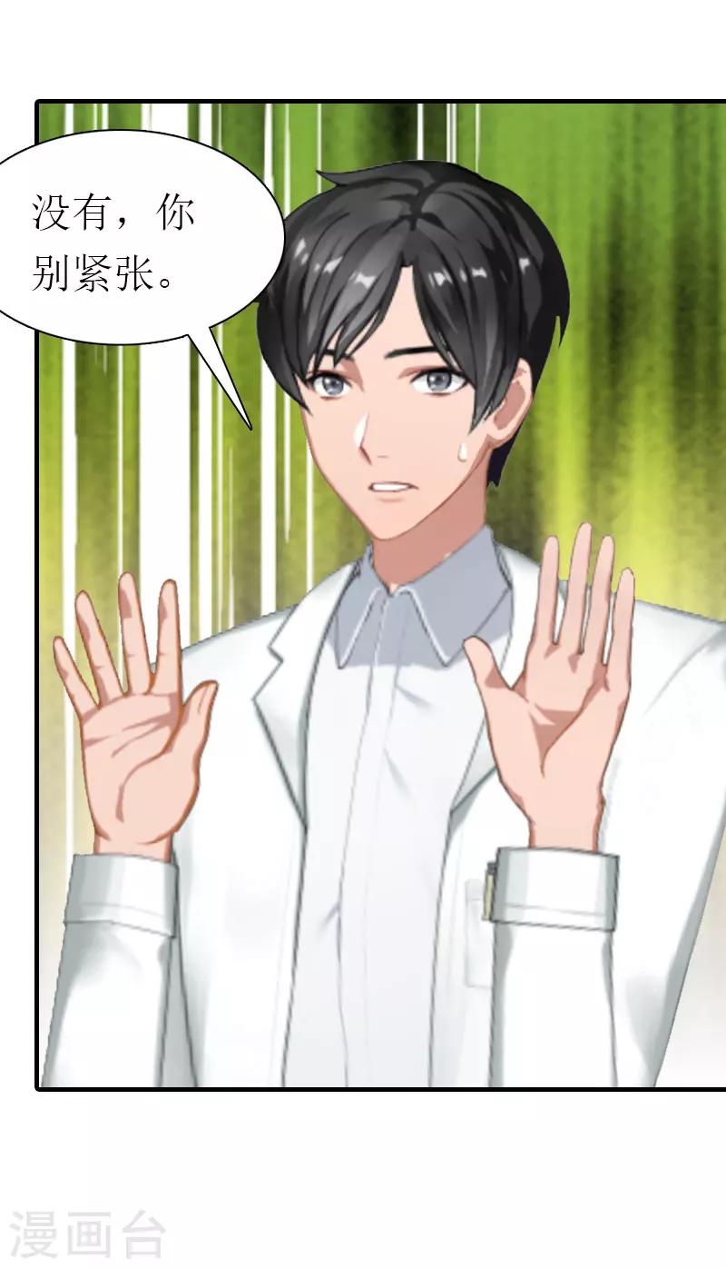 第36话 生病-第36话