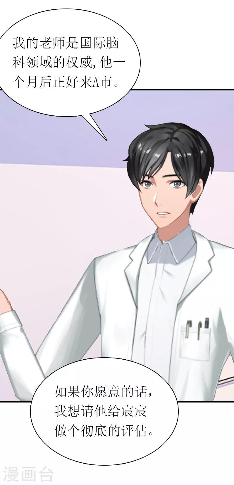 第36话 生病-第36话