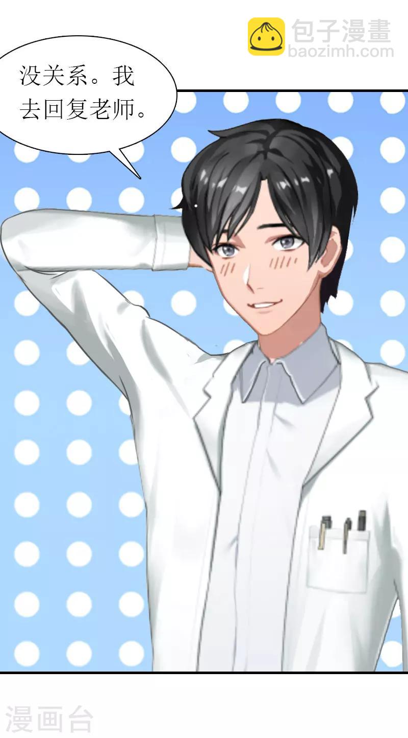 第36话 生病-第36话