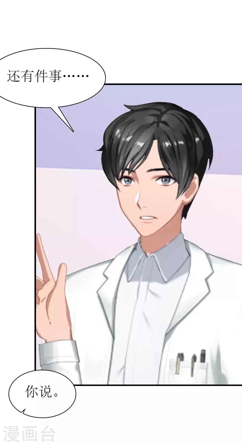 第36话 生病-第36话