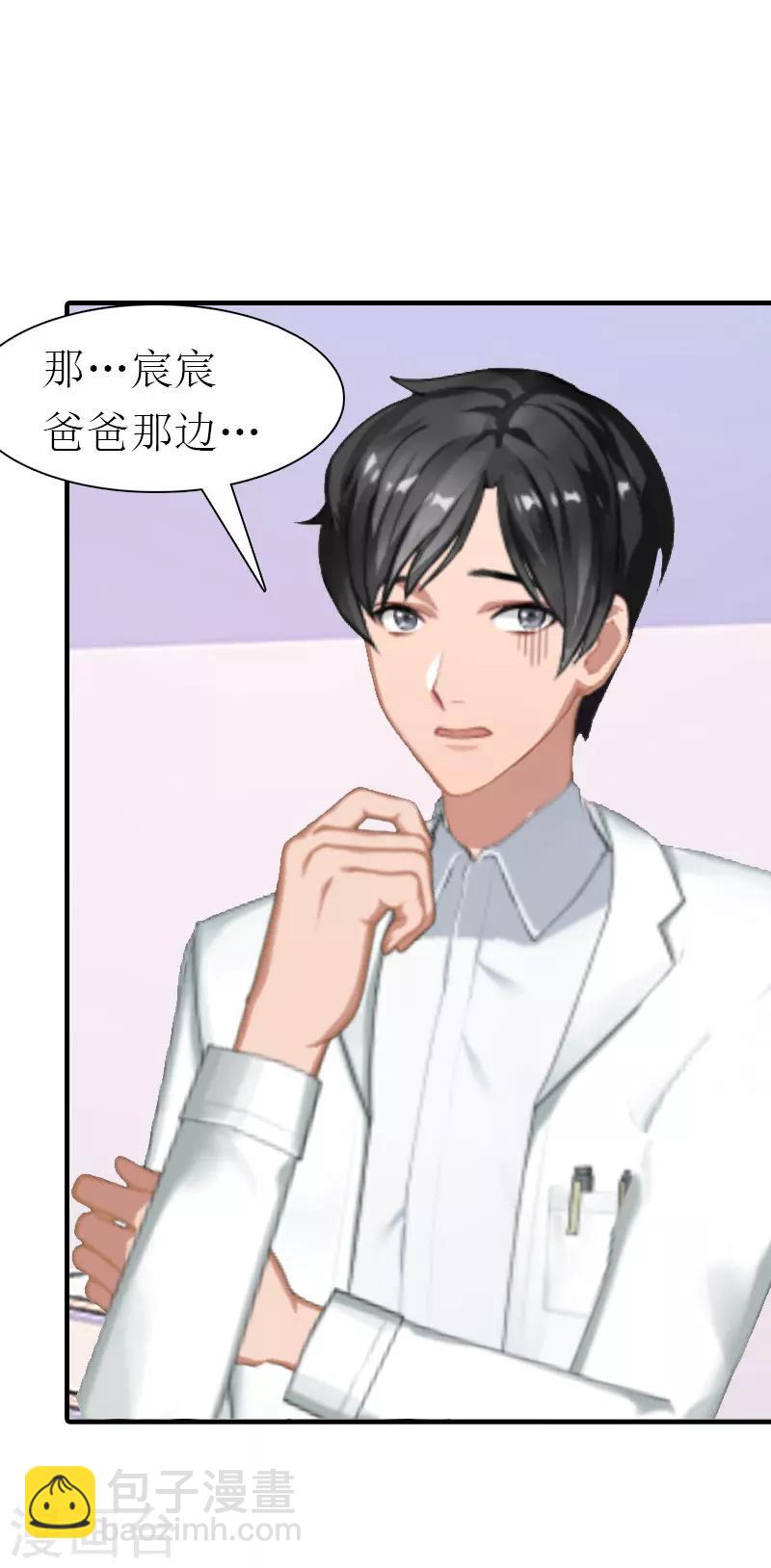 第36话 生病-第36话