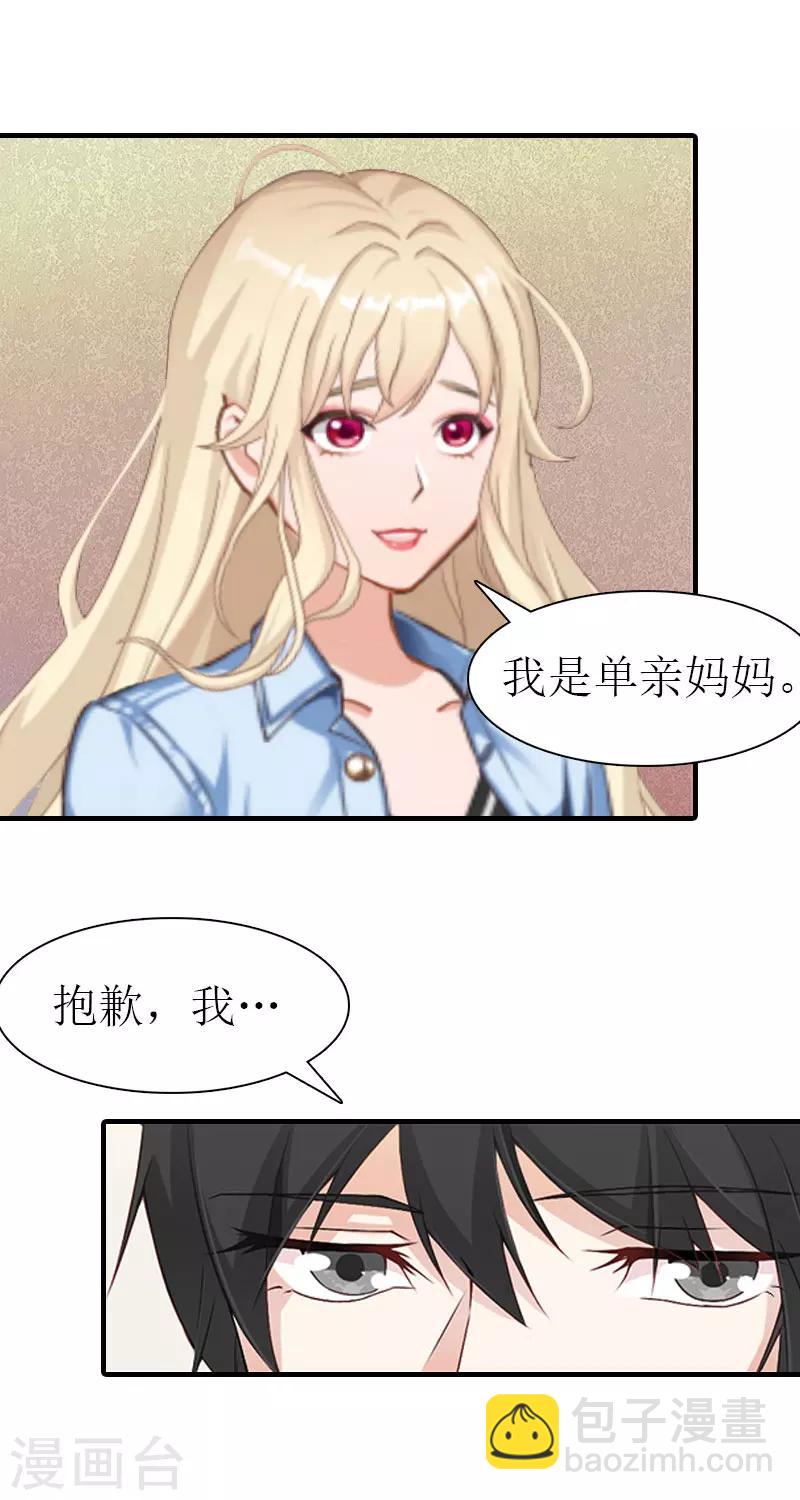 第36话 生病-第36话