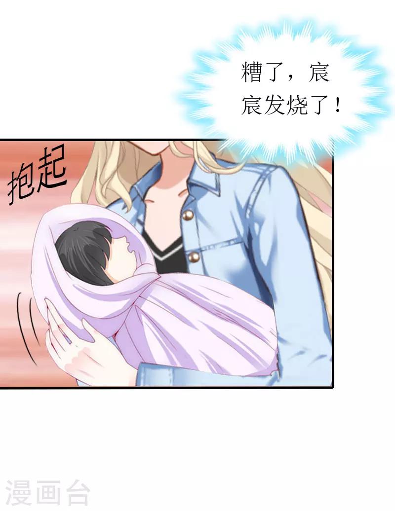 第36话 生病-第36话