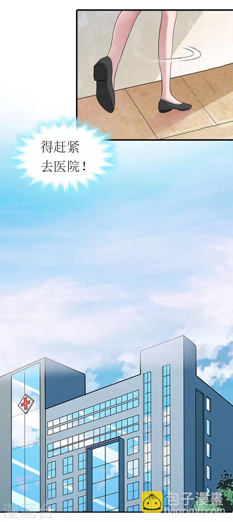 第36话 生病-第36话