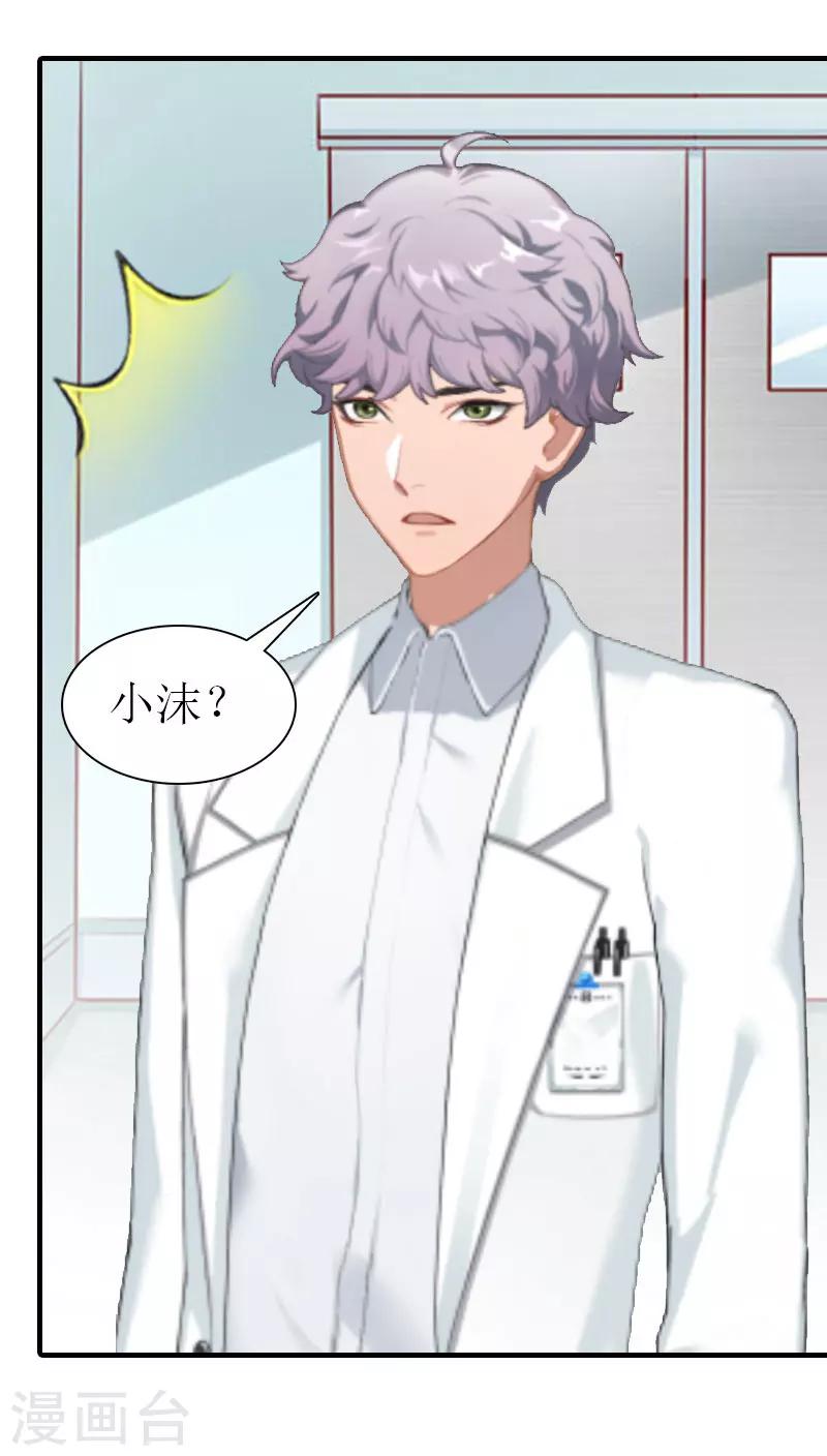 第36话 生病-第36话