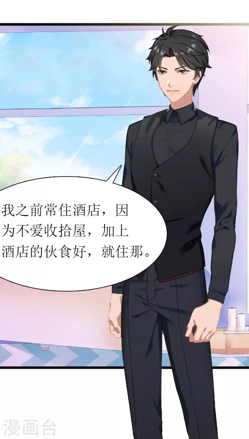 第6话 上贼船-第6话