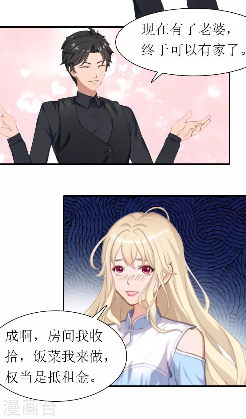 第6话 上贼船-第6话