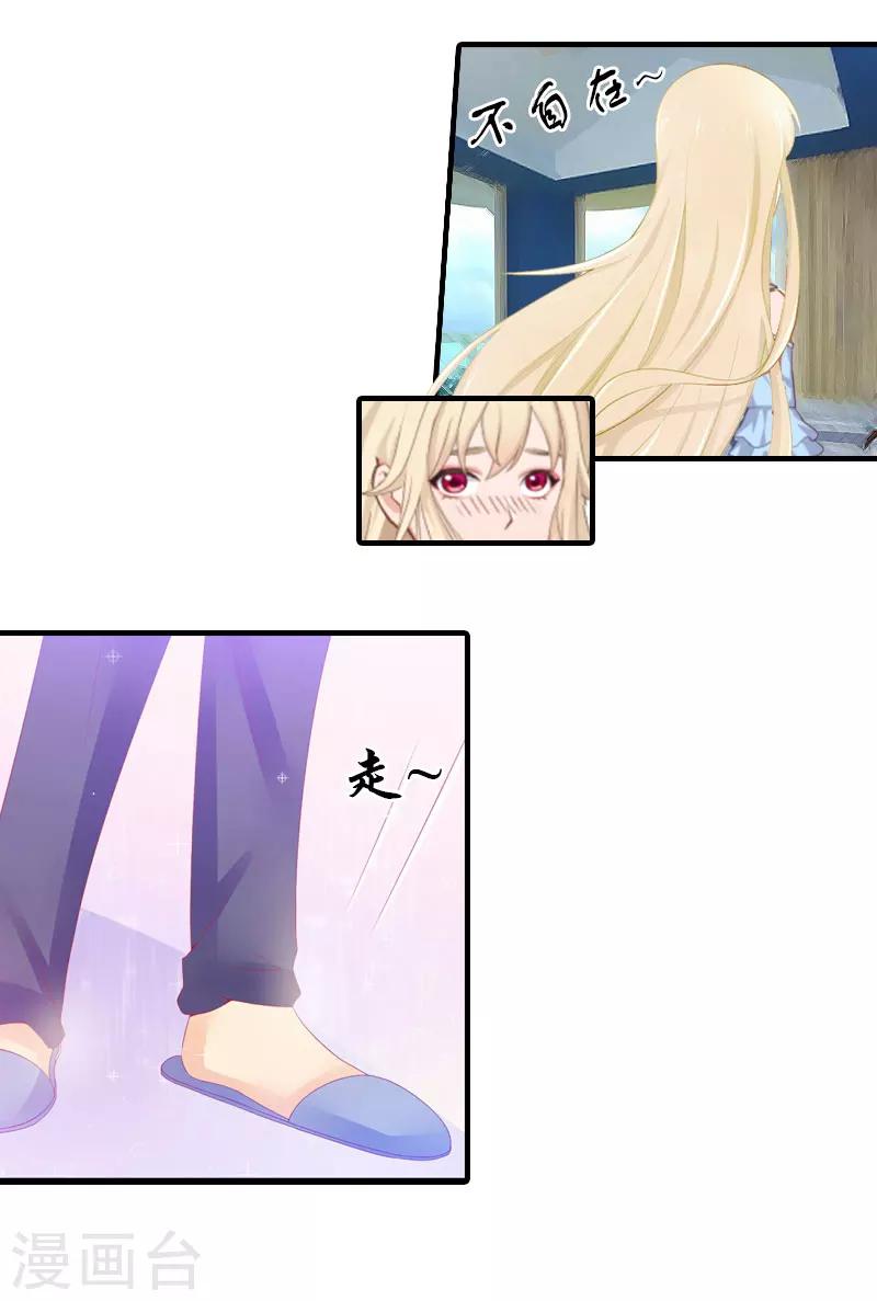 第6话 上贼船-第6话