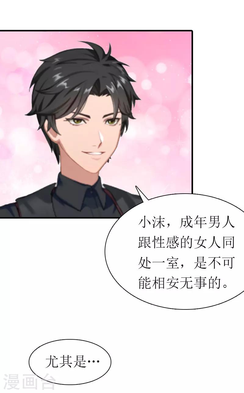 第6话 上贼船-第6话